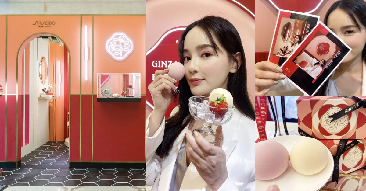 資生堂百年銀座咖啡PARLOUR STUDIO首度空降台灣！不賣甜點大玩彩妝，把和菓子變成美妝蛋！