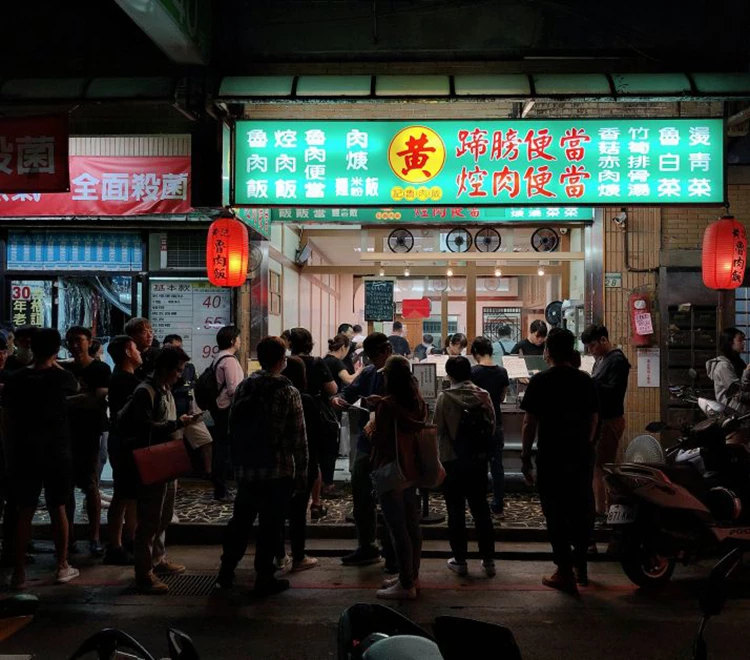 晴光市場美食30年老店「黃記魯肉飯」,滿滿膠質蹄膀飯超入味,就算排隊也要吃到!