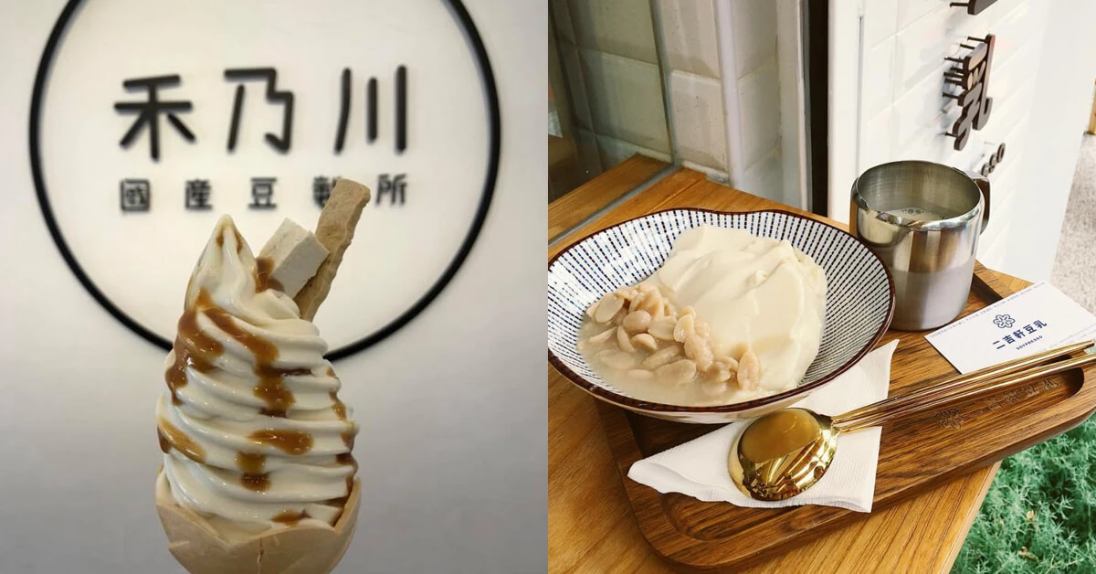 撲鼻飄來的濃濃豆香讓人欲罷不能!這5間人氣豆製品店家你不能錯過!