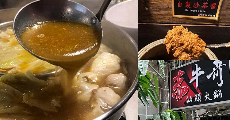 在台北想吃道地汕頭沙茶火鍋,不妨把目光放在「赤牛哥汕頭火鍋」這家店將屏東起家的傳統湯底,帶進捷運行天宮站附近的松江巷弄裡