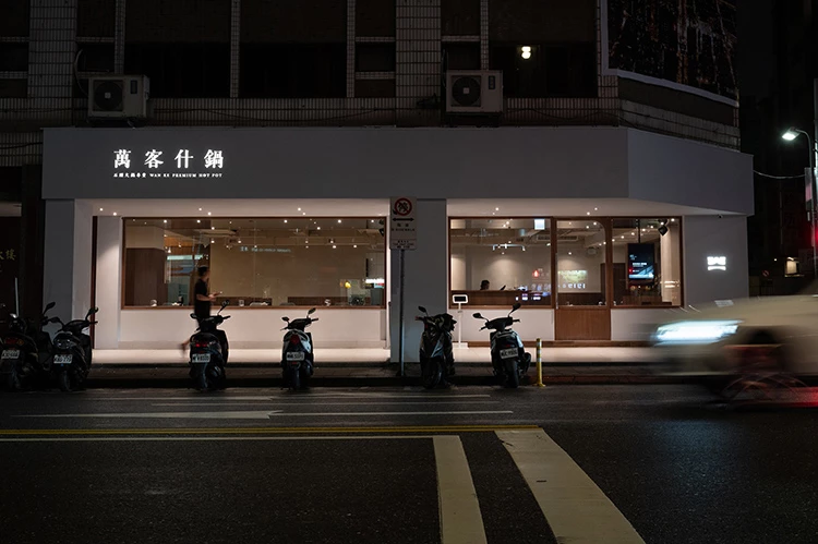 台中起家的「萬客什鍋」北上後氣勢更旺,長安東店選在上班族密集的伊通街,空間放大不少,終於能舒緩那種一下班就排隊到天邊的景象。