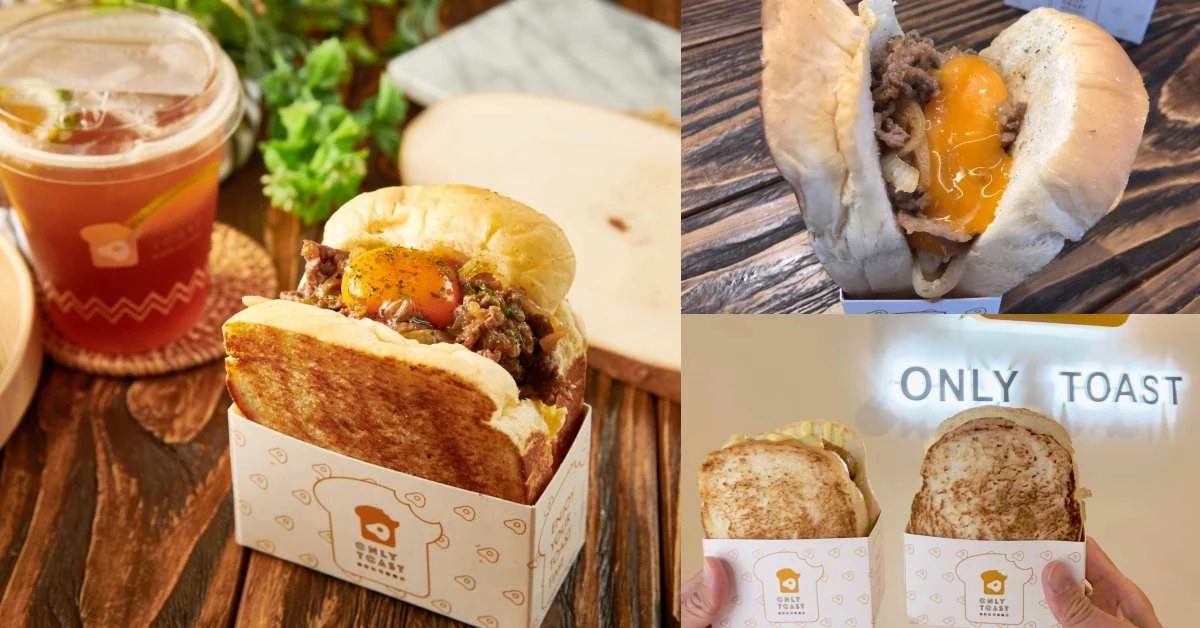 【食間到】南機場早午餐名店《偷吃吐司OnlyToast》到底在紅什麼？原來是這個原因！
