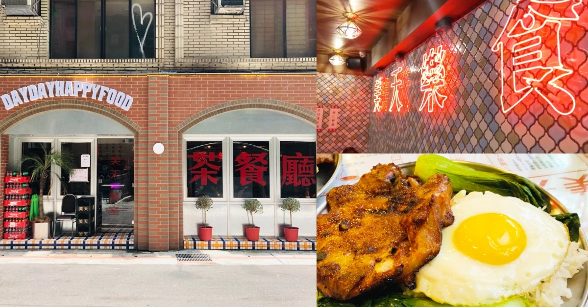 混血反而爆紅！全台首間「泰式茶餐廳」《美天餐室》怎能成IG聖地？