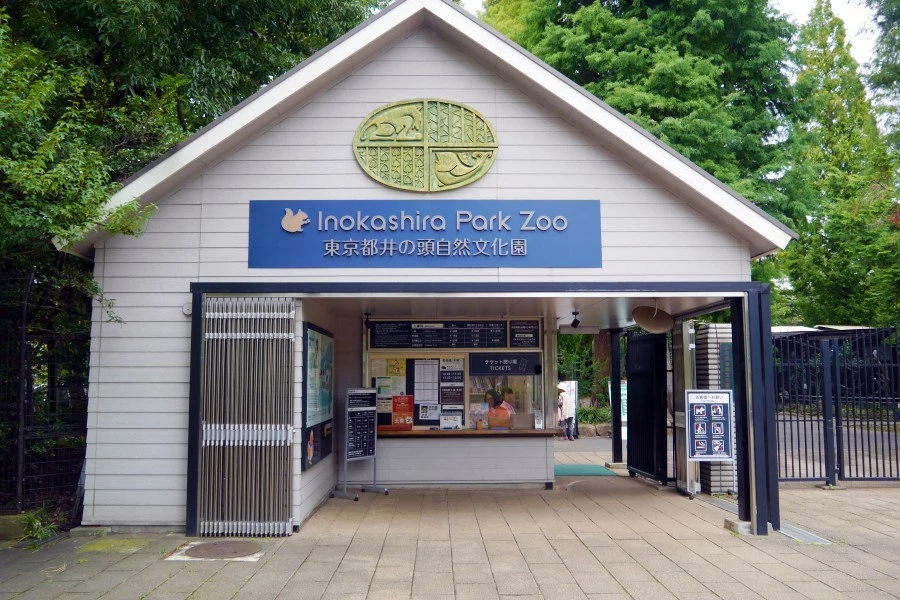 井之頭恩賜公園