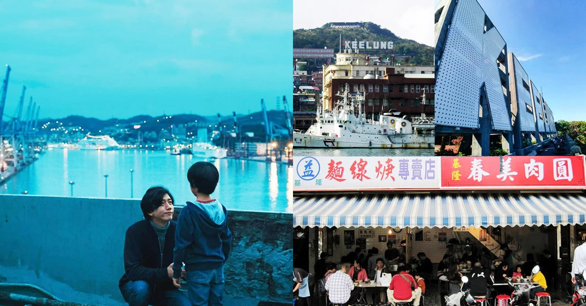 《親愛的房客》莫子儀住的「頂樓加蓋」就在基隆!儂編帶路跟著劇中場景品味基隆