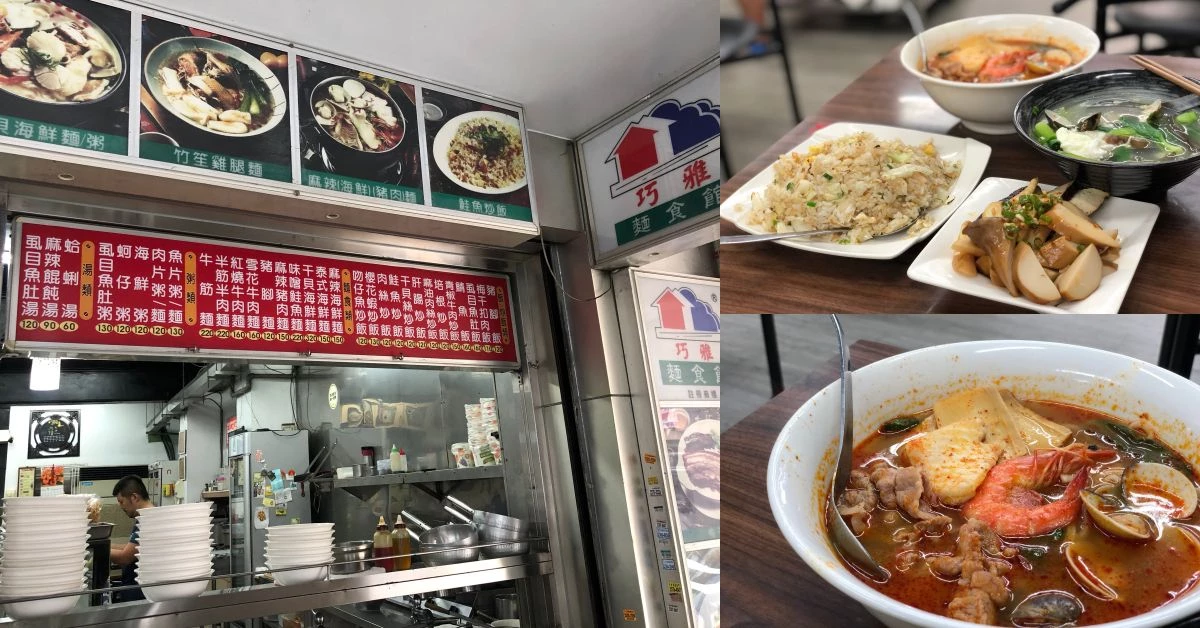 【食間到】西門美食「巧雅麵食館」濃郁湯頭、爆炸配料的浮誇「海鮮麵」，內行才知道的美味！