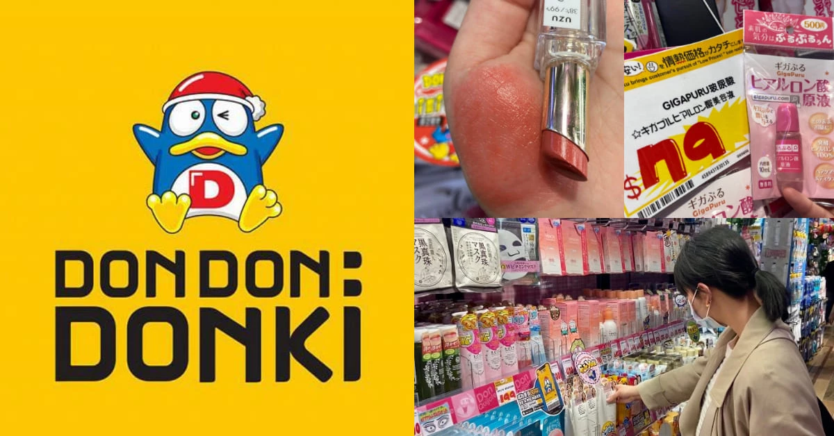 【神儂實驗室】唐吉訶德美妝推薦這樣買！編輯最推5大商品，日本超夯保養79元玻尿酸必須囤貨