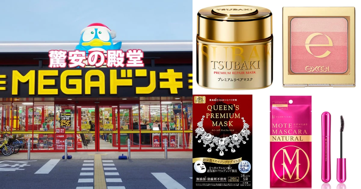 「唐吉訶德」台灣一號店來了!代購狂推Top10必買美妝,這條牙膏連店員都要用搶的
