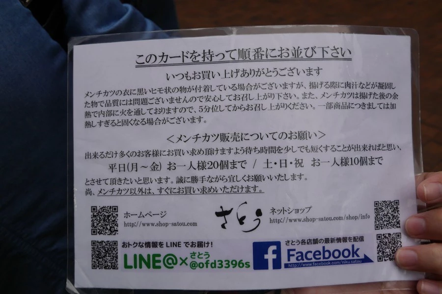 吉祥寺美食