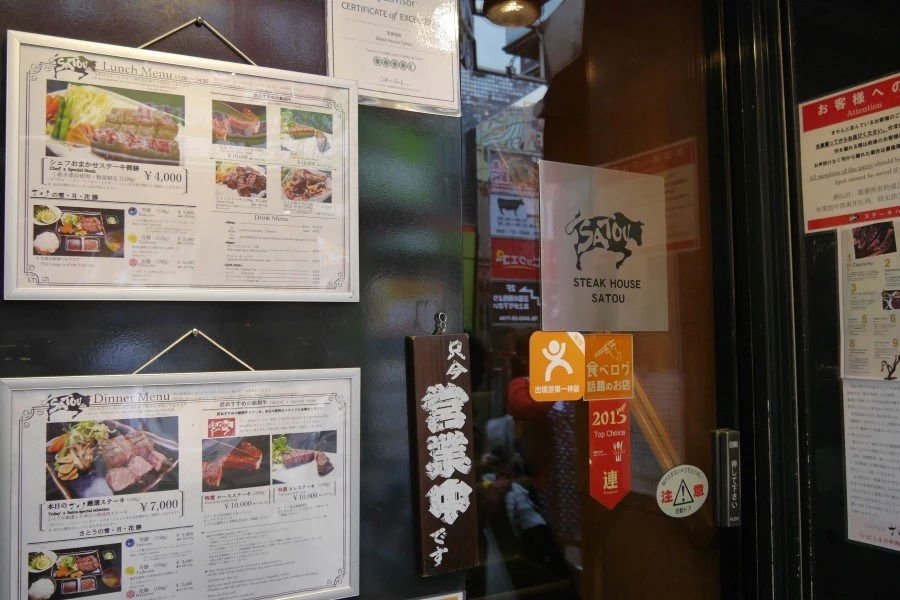 吉祥寺美食