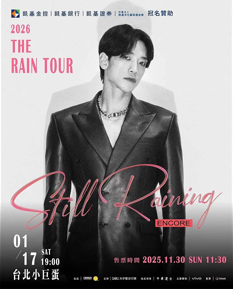 「2026 RAIN CONCERT-TAIPEI」將於 2026 年 1 月 17 日（星期六）在台北小巨蛋重磅登場，門票將於 2025 年 11 月 30 日上午 11 點 30 分於 klook 正式開賣，票價分為6800、5800、4800、3800、2800 五種不同區間。