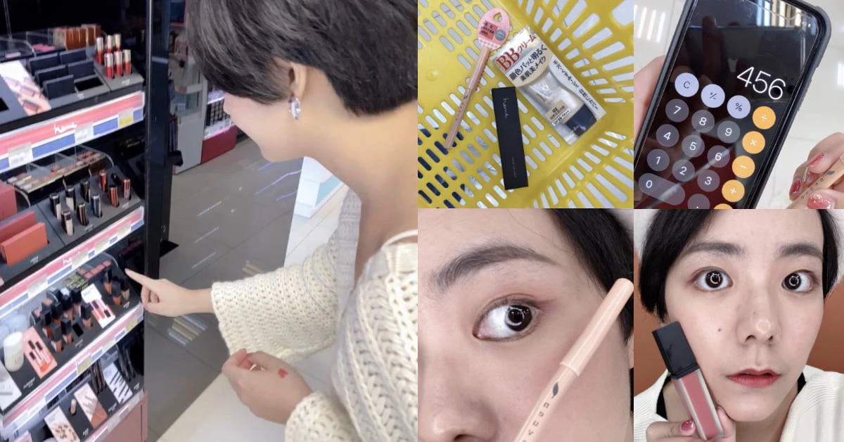【神儂實驗室】開架彩妝怎麼挑最省錢?3樣化妝品500元有找,小資女必學寶典