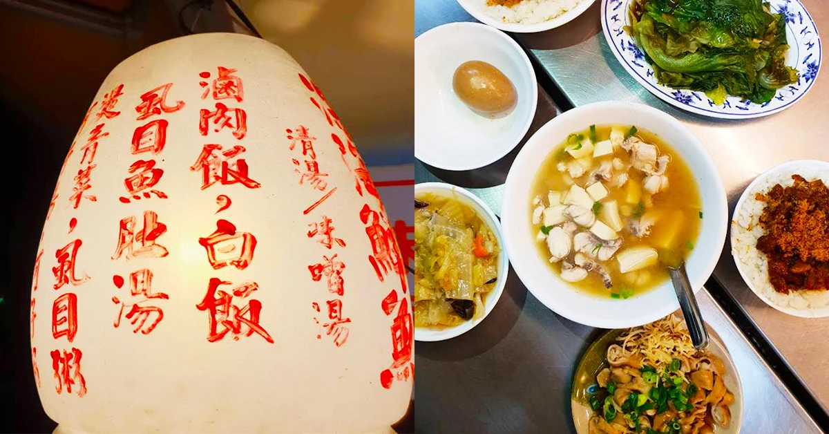 去夜市一定要吃!隱藏在老市場的3間深夜魚湯推薦