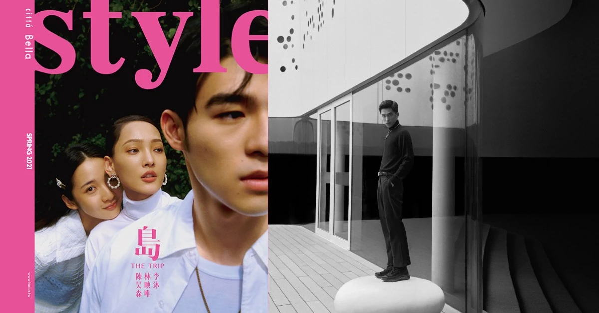 曾敬驊、陳昊森、李沐、林映唯、韓寧...大明星帶路，《Bella Style》2021春季號帶你看見台灣不同的美！