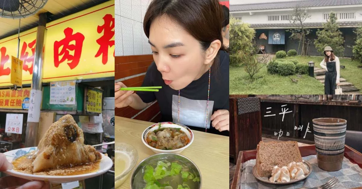 屏東美食推薦Top 6!「歸來肉圓」Ella、潘縣長最愛,「上好肉粽」有百年歷史