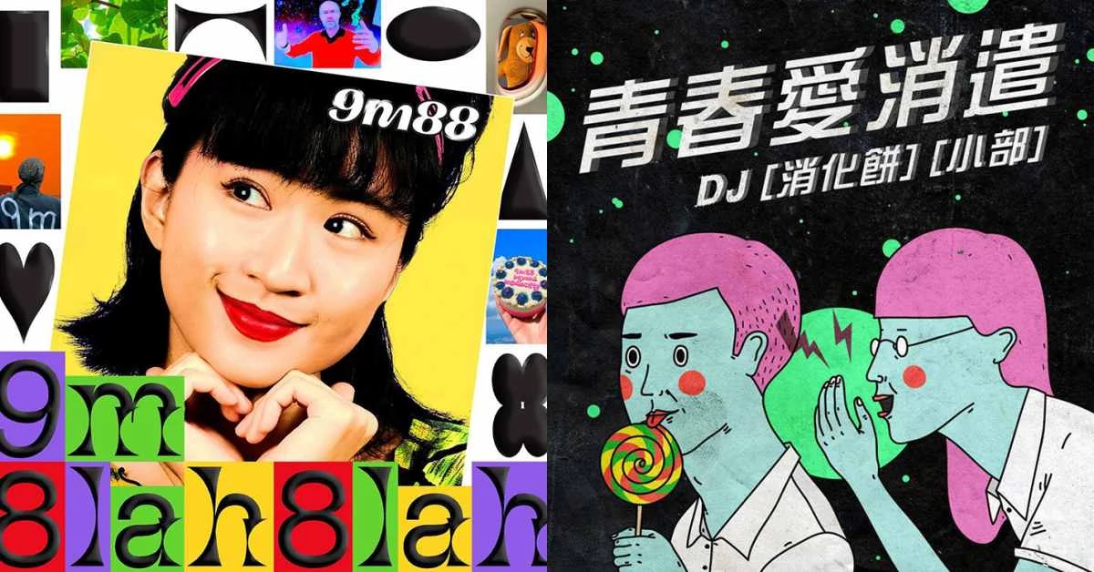 你也有聽Podcast？2020上半年7個Podcast必聽清單！感情生活、療癒心靈..你想聽的這裡都有！