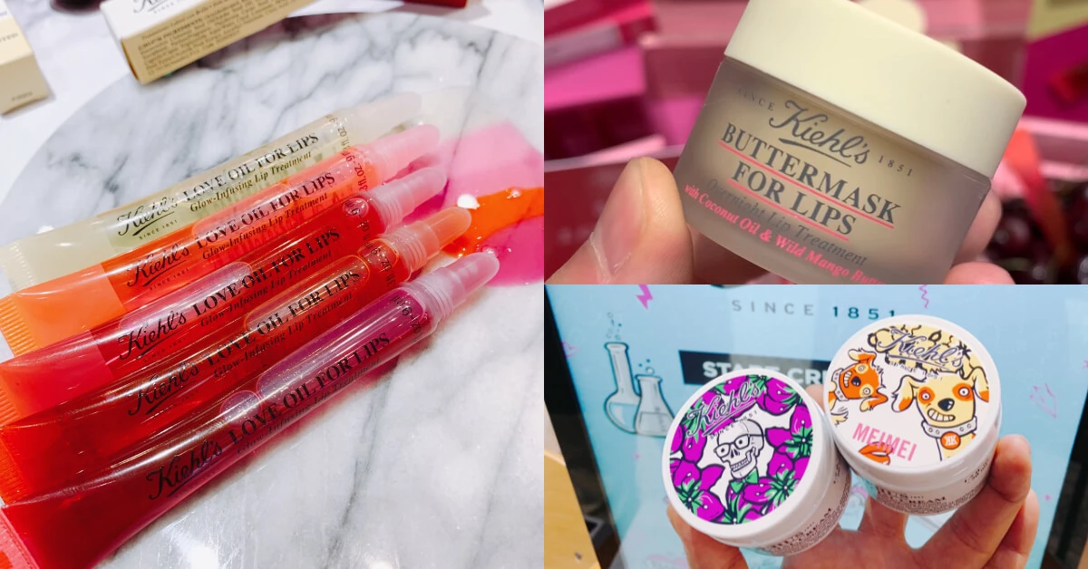 Kiehl's推5色美唇油、晚安唇膜!加碼抽經典保濕霜、咖啡買一送一