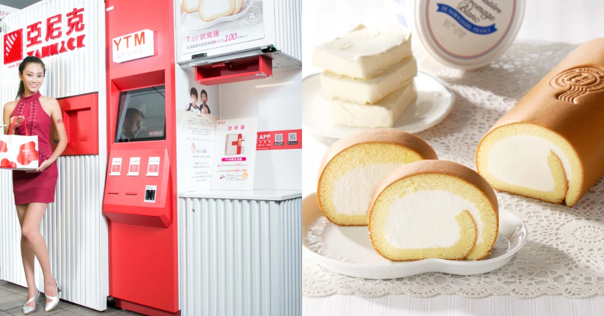 完勝便利商店!亞尼克首創甜點提款機,不用再怕吃不到,還加碼推哈密瓜限定口味!