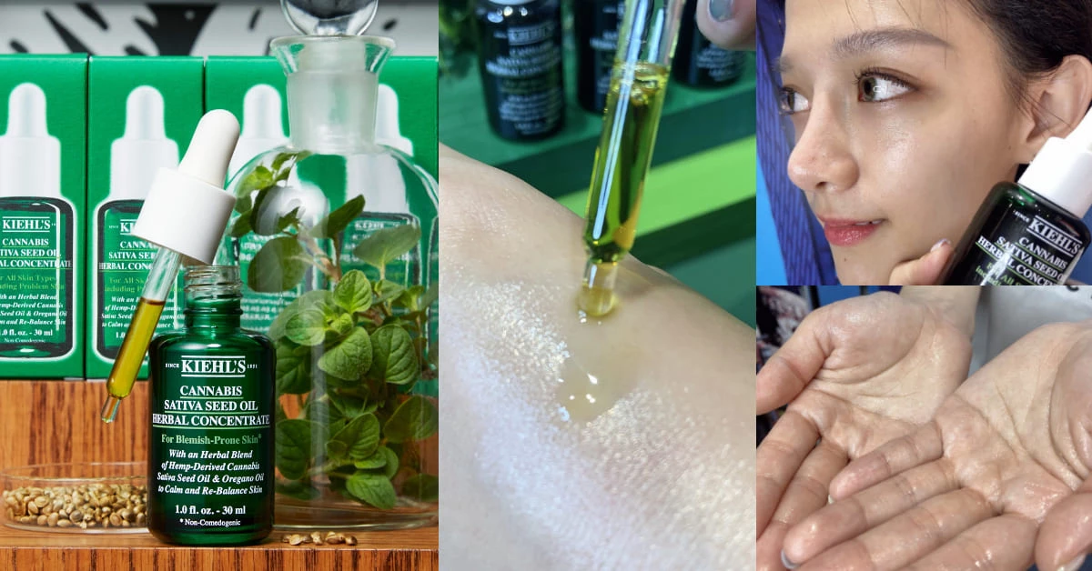 粉刺、痘痘肌的救星!Kiehl’s「大麻籽精華油」,輕透宛如精華夏天也能放心使用