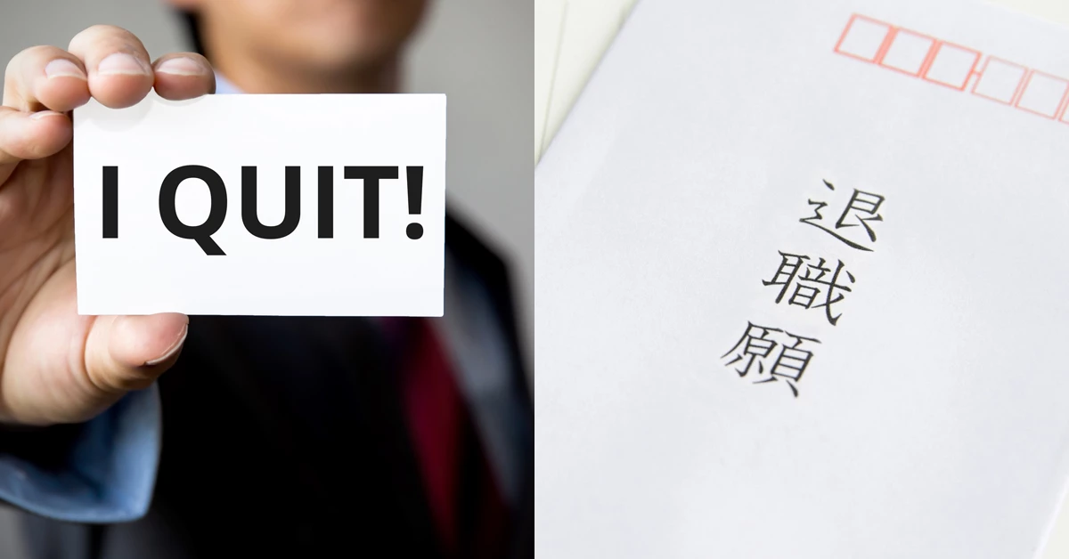 【克編雜記】老闆,我不幹了!提辭前先捫心自問這「兩大點」再辭也不遲