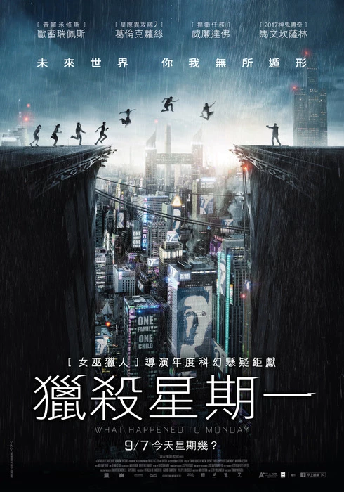 科幻懸疑指數暴升!《獵殺星期一》女主角一人分飾七角拯救姊妹