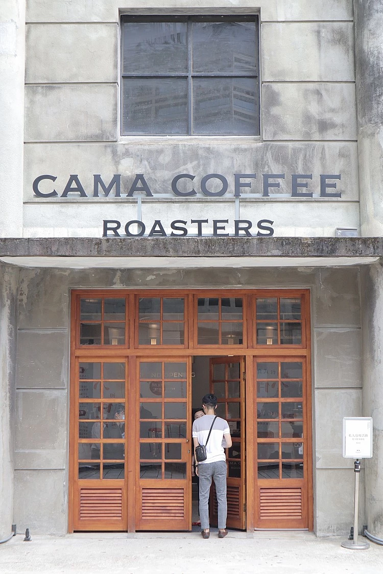 Came Coffee Roasters 「豆留文青」座落於松山文創園區的市定古蹟鍋爐房