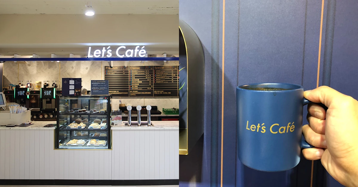 全家推出《Let’s Café旗艦店》媲美星巴克等級,全台首店在大安區登場!