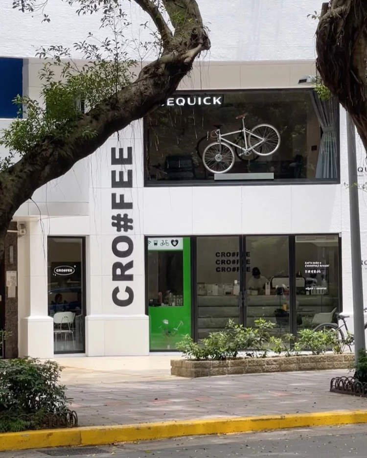 CRO#FEE 咖啡井純白空間搭配鮮綠植栽,落地窗灑進柔光,整個氛圍乾淨又好拍。