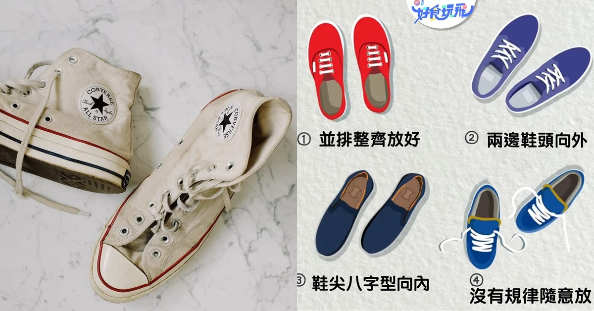 心理測驗｜你是衝動派還是藝術家？從4個脫鞋子習慣測出你人格特質！