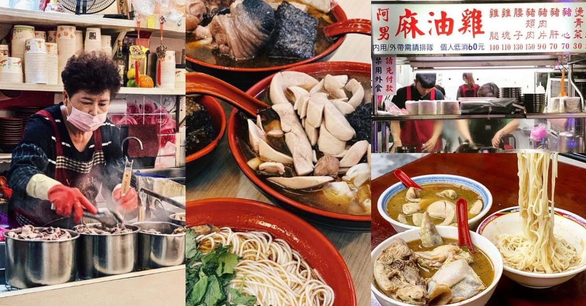 台北「麻油雞」推薦這7家！阿男、阿圖、阿婧姑...麻油、米酒之外，現在還有加香菜的！.