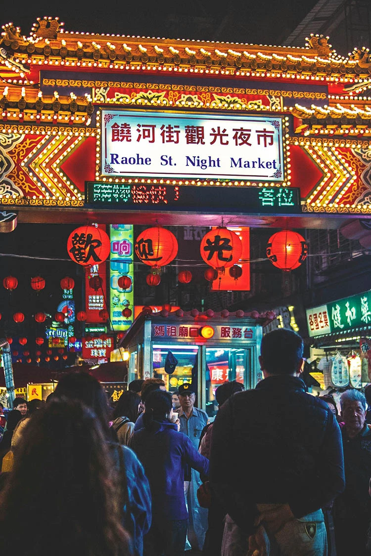 外國人最愛夜市台北饒河街榜上有名,夜市頭掛著四個紅燈籠,還迎大家到此。