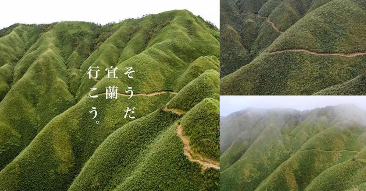 超美宜蘭抹茶山!日籍攝影師大讚「臺灣の抹茶冰淇淋山」讓日本人直呼好幸福!