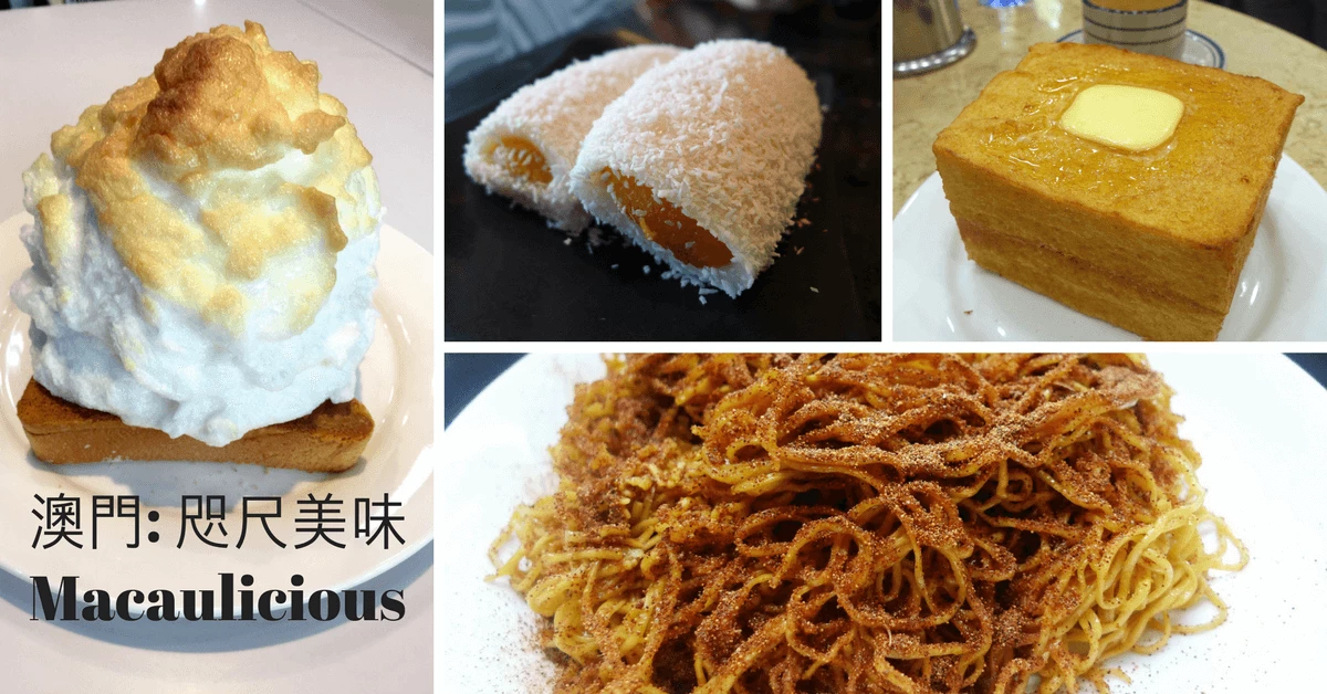 水蟹粥、蝦籽撈麵、焗鴨飯、雲層厚多士…… 到咫尺之遙的澳門,尋味這6種精彩巷弄美食!