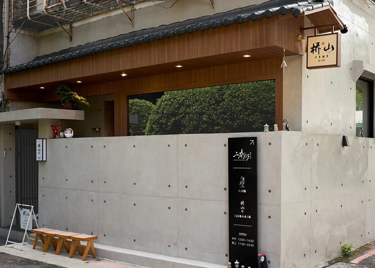 藏身瑞安街靜巷的「橋山壽喜燒」一直是台北饕客心中的口袋清單之一,是那種一走進就能感受到專注的店。