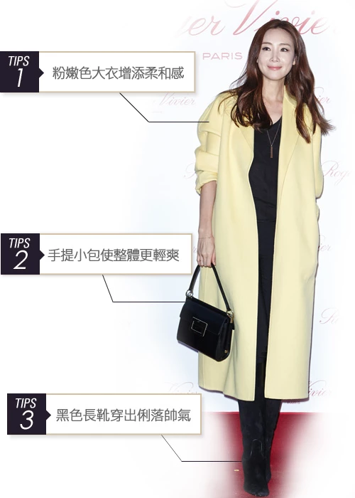 崔智友示範!秋冬超夯長大衣穿出柔美帥氣