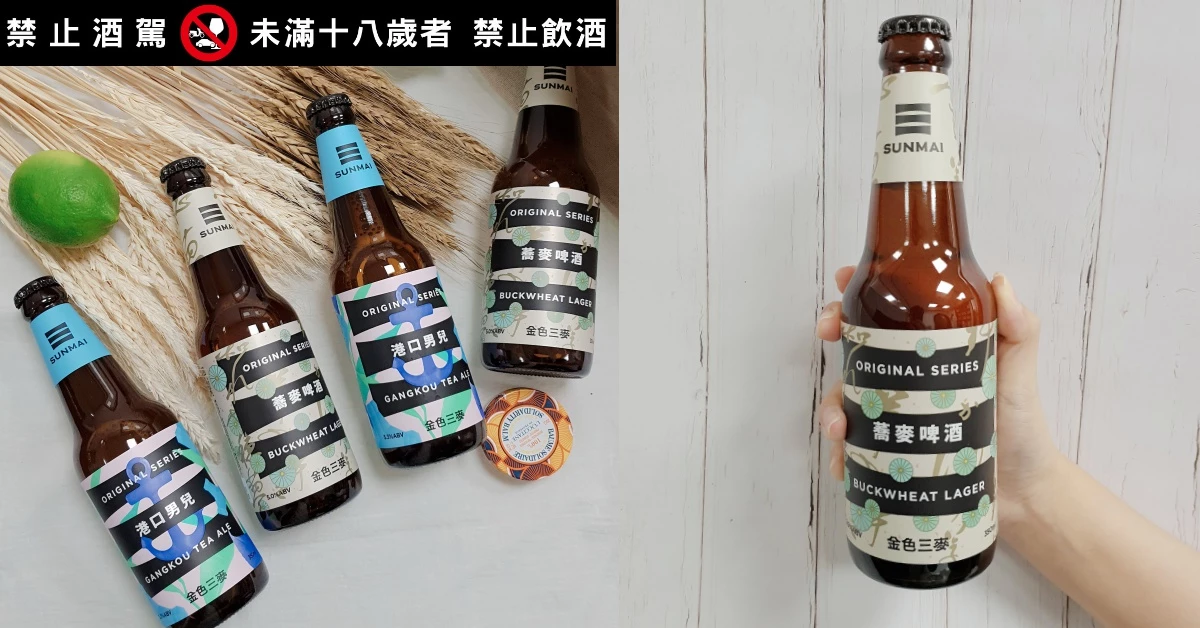文青感插畫包裝擄獲你心!獲2018世界啤酒大賽銀牌的「金色三麥蕎麥啤酒」沁涼上市