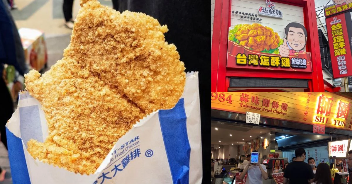 西門町「炸雞大戰」開打!鹽酥雞始祖付月租45萬對打繼光、師園,原因是?