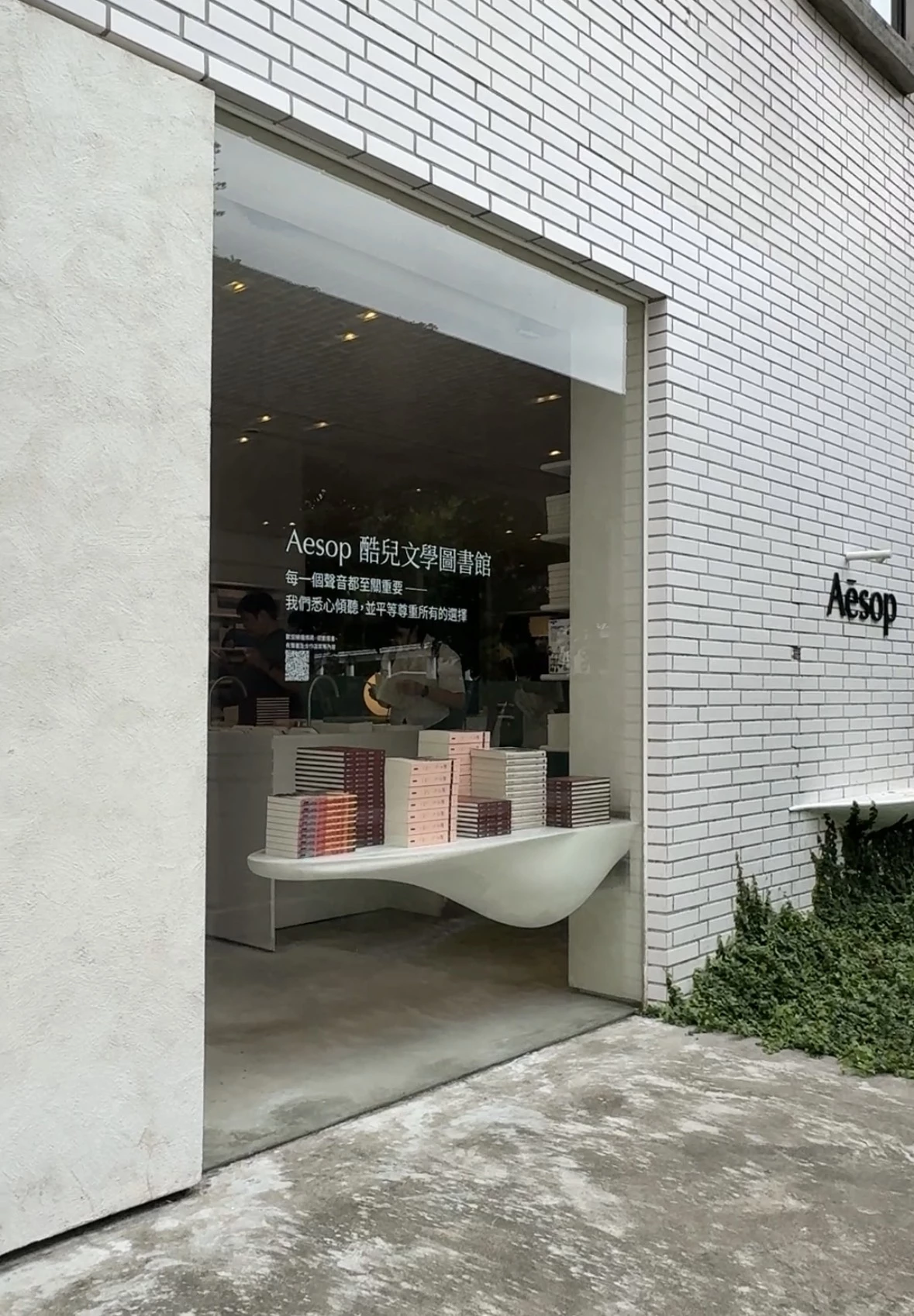 Aesop「酷兒文學圖書館」限時回歸