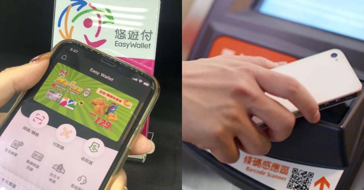 終於不會再弄掉悠遊卡了!手機使用「悠遊付」五大亮點一次看,多卡合一超方便
