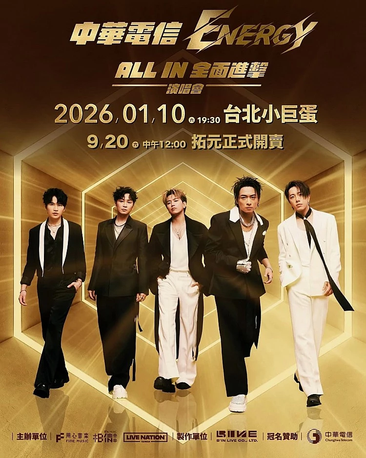 去年透過相信音樂合體並以一首〈星期五晚上〉重新翻紅的 Energy，今年先後在台北、高雄舉辦「ALL IN 全面進擊」演唱會，而 Energy 也捨不得與歌迷說再見，近日又驚喜宣布 2026 年 1 月 10 日重返台北小巨蛋，準備在與粉絲們締造新回憶。