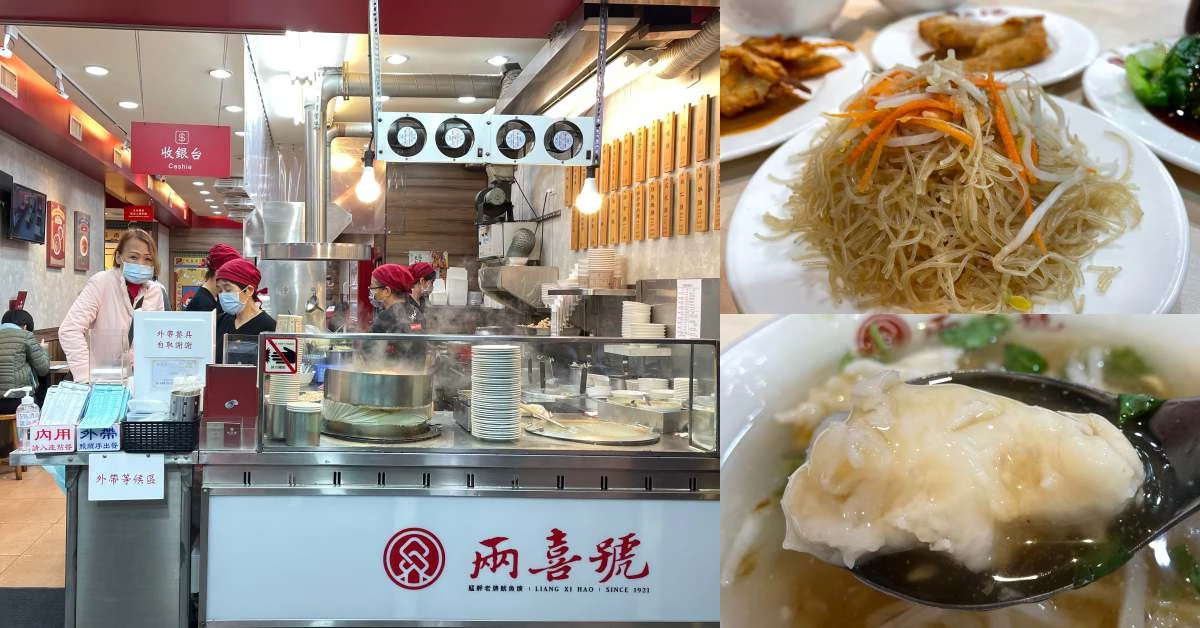 【食間到】萬華美食「兩喜號」百年老店,魷魚羹、炒米粉紅到日本去!