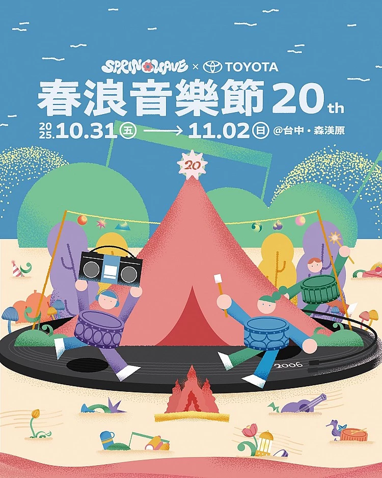 由友善的狗所主辦的「春浪音樂節」可以說承載著全台聽團仔的共同回憶，從 2006 年於墾丁啟航，到現在仍持續在台灣為大家帶來動人的音樂與優質的場景文化，今年春浪將迎來第 20 周年，三日的活動直接集結來自六個國家、共 50 組藝人演出。
