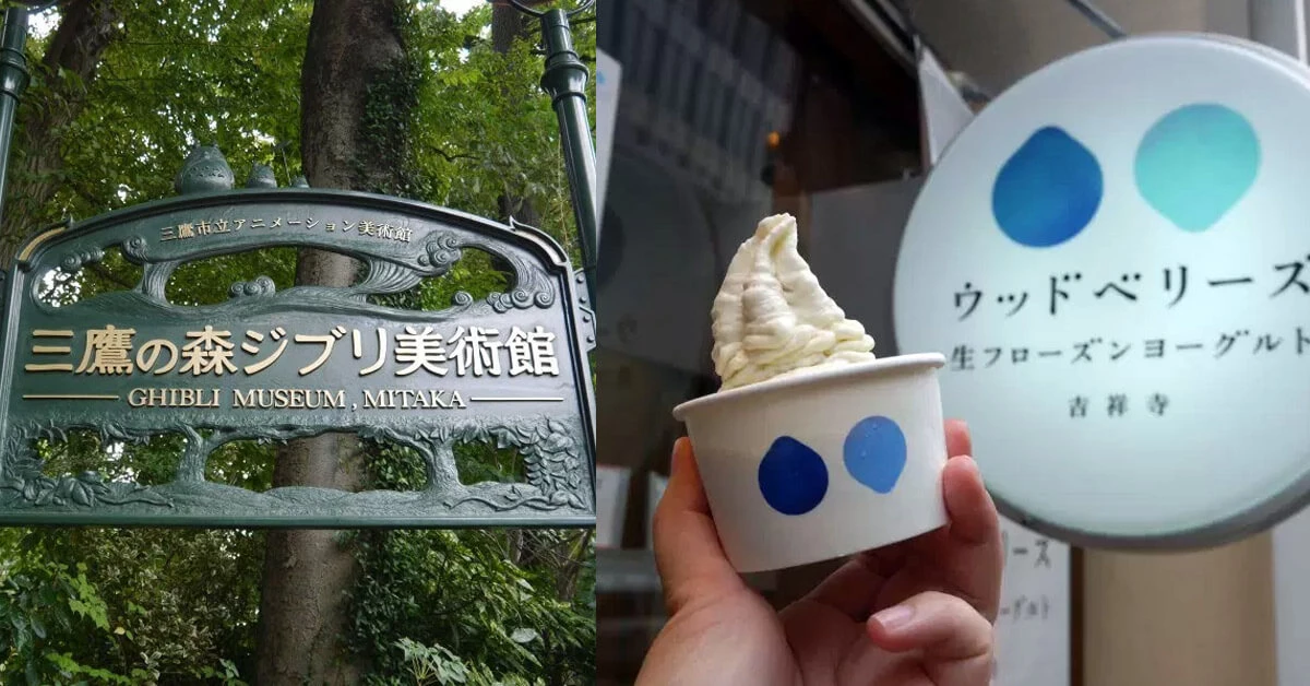【日本】雜貨、古著控的天堂，吉祥寺交通、必吃、必逛、路線總攻略