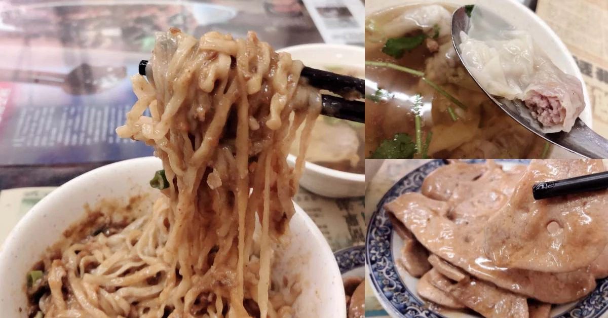 【食間到】隱身巷弄的永和美食！《海爺四號乾麵》的「紅油皮蛋麵」連外國朋友都愛上