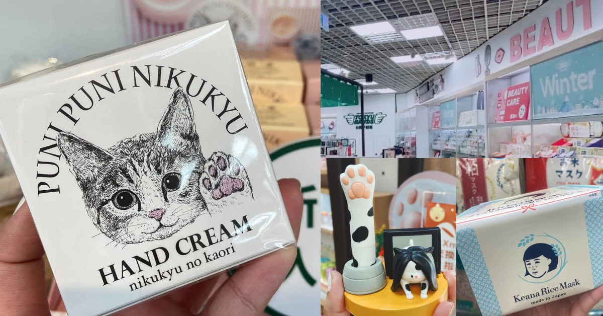 【神儂實驗室】開架美妝500元上下怎麼送禮?編輯親自到店買給你看,這款護手霜連日本女生都要搶