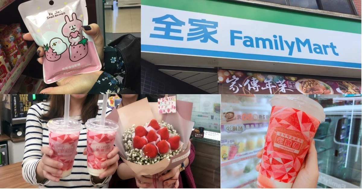 粉紅風暴來襲，草莓季不可錯過這幾樣！酷繽沙、鮮果乾，日本直送草莓花束太浪漫了。