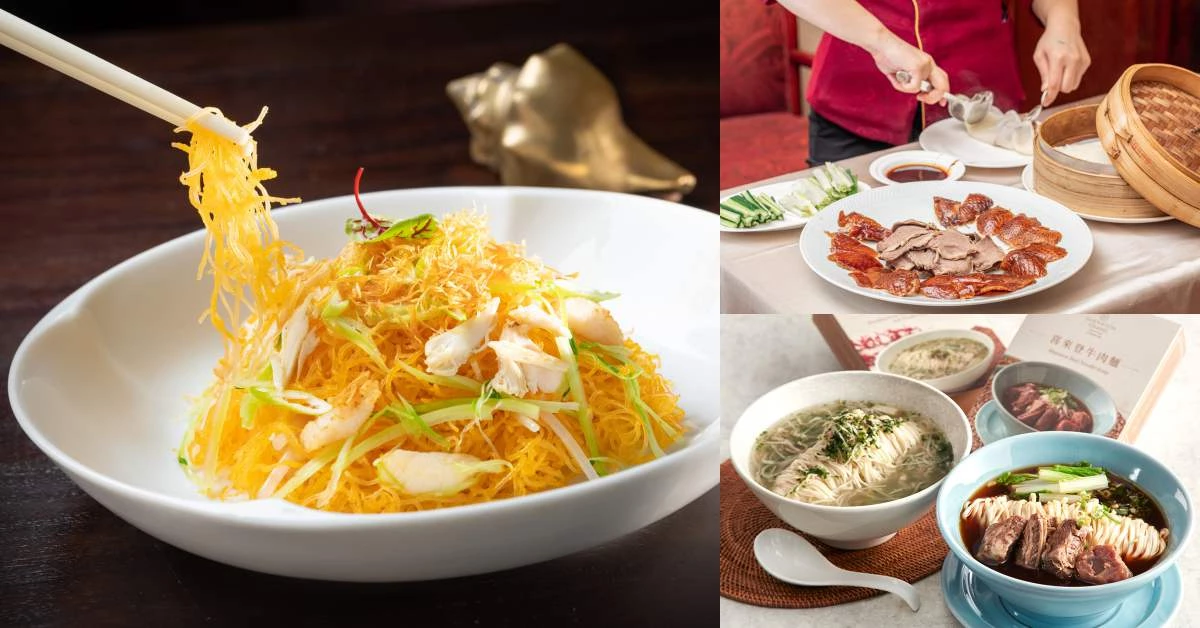 【食間到】五星飯店美食外送推薦Top5！文華東方「雅閣」、君品「頤宮」米其林三星烤鴨不用再排隊
