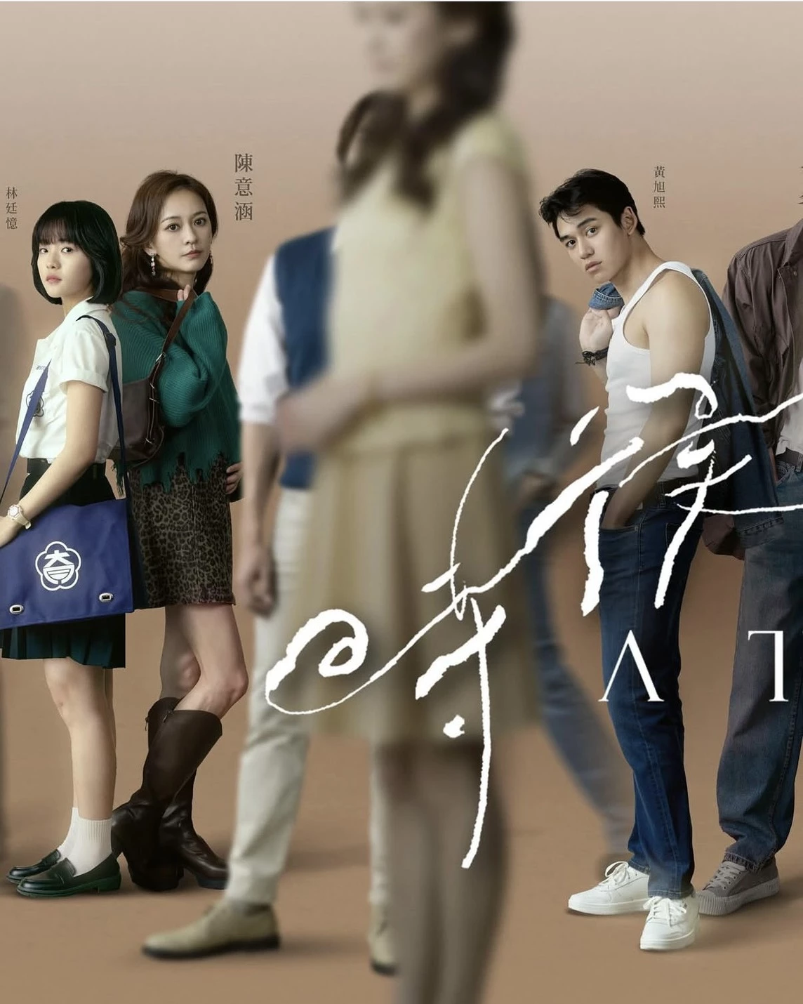  ​  從《流星花園》的道明寺紅遍亞洲後，言承旭陸續演出《白色巨塔》、《籃球火》、《最佳前男友》、《夏花》等作品，陪伴一整代觀眾走過台灣偶像劇最輝煌的年代。這次回歸台劇《時候 A Time》，他飾演牽動整個故事命運的靈魂人物「四毛」。年輕時的四毛率性、狂野又充滿生命力，卻因一場意外跌入沒有水的泳池，自此陷入漫長昏迷，他的人生被迫停留在青春那一刻，身邊的人卻持續老去。多年後當四毛再次面對曾經的摯友與已完全改變的世界，他該如何追回錯過的歲月，也成為劇中最具情感張力的話題，對已步入不同人生階段的言承旭而言，這個角色也有別於過去熟悉的偶像劇男主角形象。