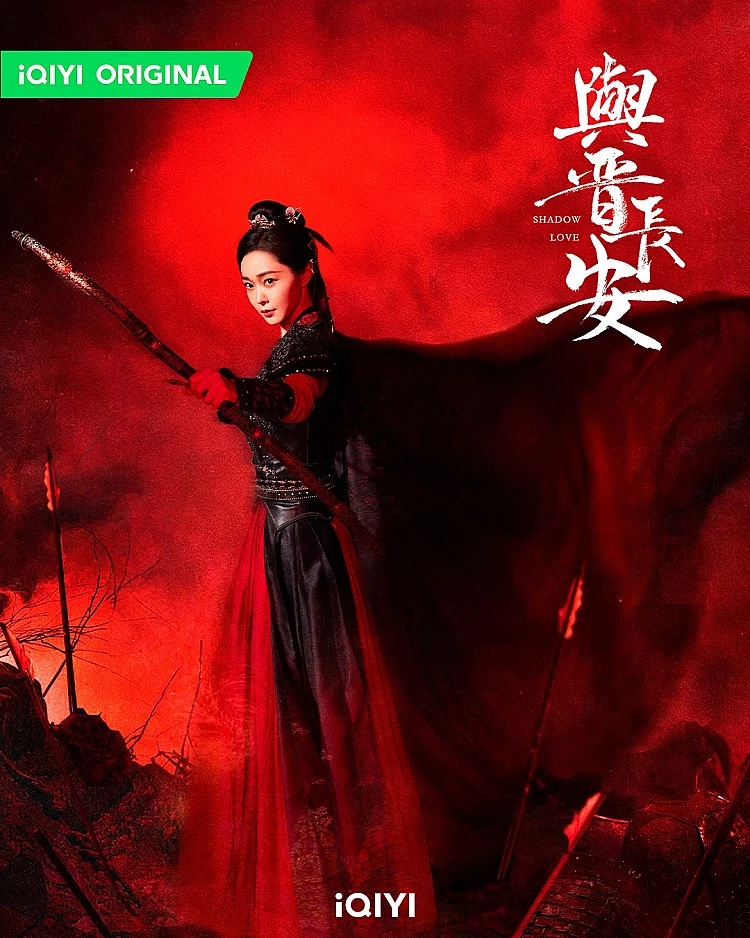 《與晉長安》在製作上延續了導演鄧科的高水準