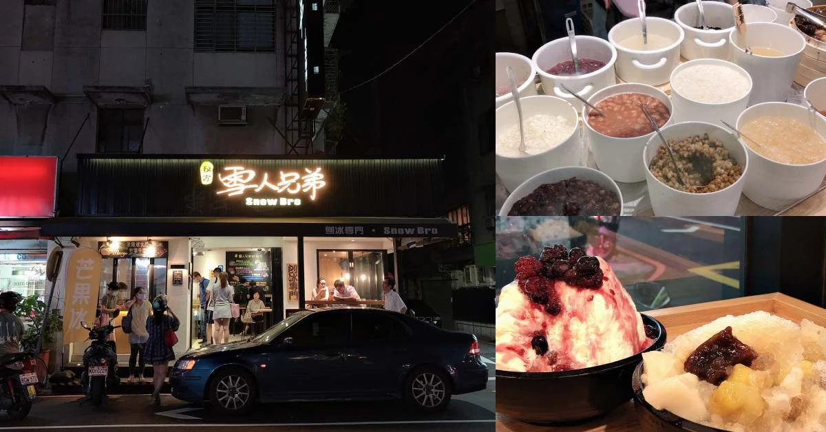 【食間到】科技大樓站「雪人兄弟」剉冰夏天冬天都排隊,不惜血本食材全自製,桂圓黑糖汁太厲害